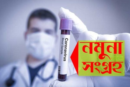 মাগুরায় মৃত কৃষকের শরীরে করোনা মেলেনি, ৮ জনের নমুনা সংগ্রহ