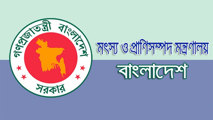 মৎস্য ও প্রাণিসম্পদ মন্ত্রণালয়ের নিয়ন্ত্রণ কক্ষের সময়সীমা ১৪ এপ্রিল পর্যন্ত বৃদ্ধি