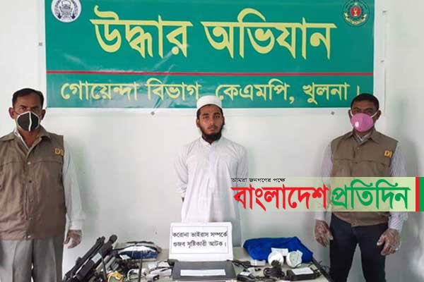 ওবায়দুল কাদেরকে নিয়ে গুজব ছড়ানোয় খুলনায় যুবক গ্রেফতার