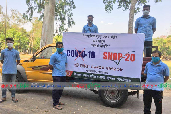 শ্রীমঙ্গলে করোনা সংকটে মানুষের পাশে শপ-২০ 