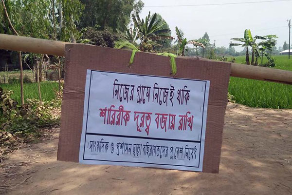 দিনাজপুরে বিভিন্ন এলাকায় 
স্বেচ্ছায় লকডাউন