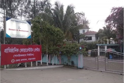 নারায়ণগঞ্জ থেকে টেকনাফে ফেরত ১১ জন প্রাতিষ্ঠানিক কোয়ারেন্টাইনে