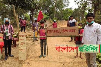 'গ্রাম আমার, দায়িত্বও আমার'