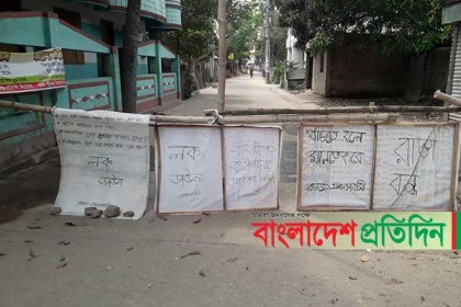 কিশোরগঞ্জে ব্যক্তি উদ্যোগে সড়ক বন্ধ 