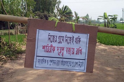 দিনাজপুরে বিভিন্ন এলাকায় 
স্বেচ্ছায় লকডাউন