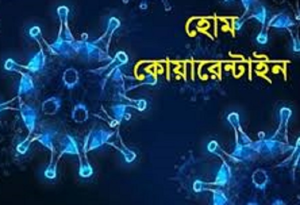 কোয়ারেন্টাইনে নারায়ণগঞ্জের ডিসি, এসপি, সিভিল সার্জন, ইউএনও স্বাস্থ্য কর্মকর্তা