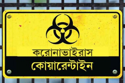 ঢাকা থেকে ট্রলার দিয়ে বরগুনায় গিয়ে আটক ১০৯, পাঠানো হল কোয়ারেন্টাইনে