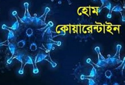 কোয়ারেন্টাইনে নারায়ণগঞ্জের ডিসি, এসপি, সিভিল সার্জন, ইউএনও স্বাস্থ্য কর্মকর্তা