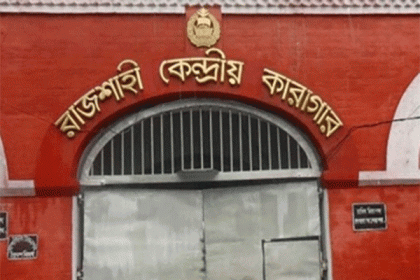 রাজশাহীর ৫০০ বন্দীকে মুক্তির সুপারিশ