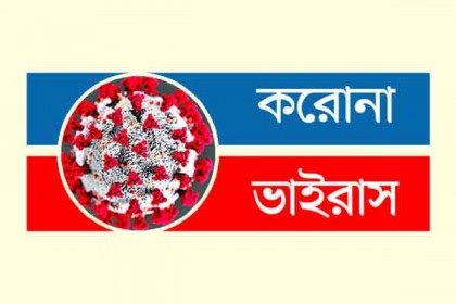 কুমিল্লার লালমাইয়ে প্রবেশ-ত্যাগে নিষেধাজ্ঞা