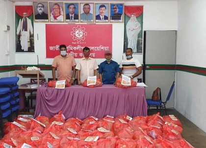 মালয়েশিয়ায় শ্রমিক লীগের উদ্যোগে খাদ্যসামগ্রী বিতরণ