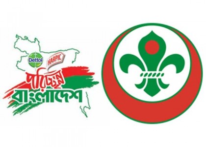 করোনা মোকাবিলায় “বাংলাদেশ স্কাউটস” ও “ডেটল হারপিক পরিচ্ছন্ন বাংলাদেশ”