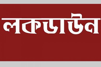 গাইবান্ধা লকডাউন