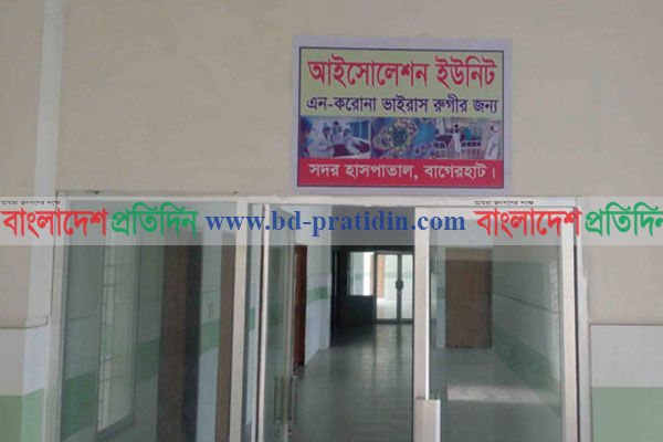 বাগেরহাটে ঢাকা ফেরত একই পরিবারের পাঁচজনসহ আইসোলেশনে ৬