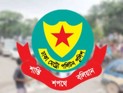 বিকেল ৫টার মধ্যে কাঁচাবাজার ও সুপারশপ বন্ধের নির্দেশনা ডিএমপির