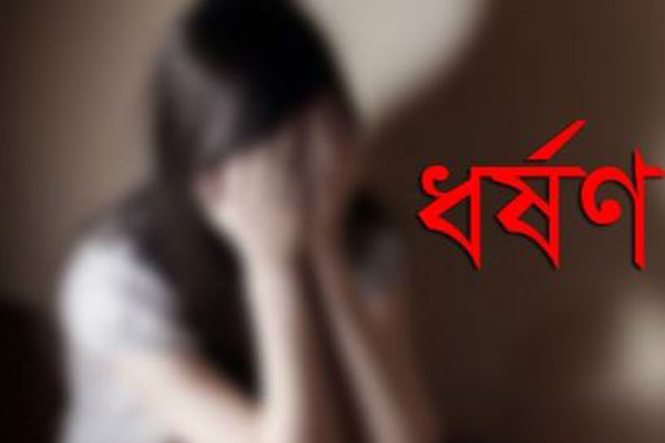বন্ধু করে ধর্ষণ ভিডিও করে বান্ধবীরা, অতঃপর...