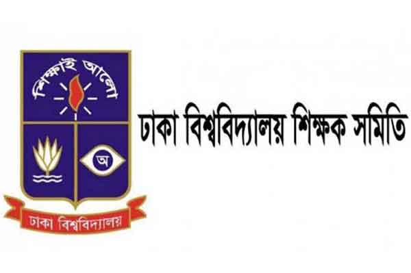করোনায় অস্বচ্ছল শিক্ষার্থীদের পাশে ঢাবি শিক্ষক সমিতি