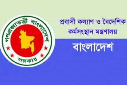 প্রবাসীরা পাচ্ছেন ২০০ কোটি টাকার প্রণোদনা 