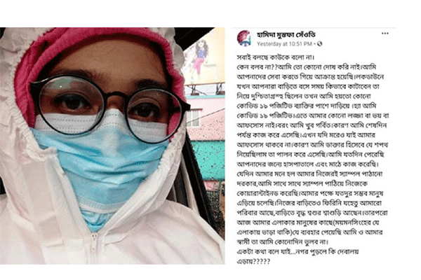 ‘সেবা করতে গিয়ে করোনা আক্রান্ত হয়েছি, মরলেও আফসোস থাকবে না’
