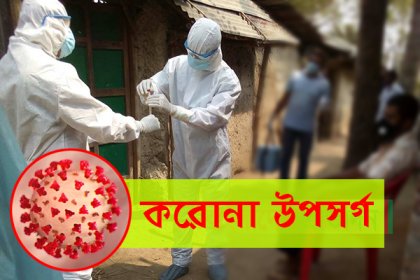 বগুড়ায় শ্বাসকষ্ট-জ্বর নিয়ে আরও ১ জন ভর্তি 
