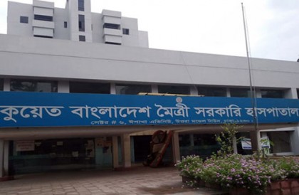কুয়েত মৈত্রী হাসপাতালের চিকিৎসক করোনায় আক্রান্ত