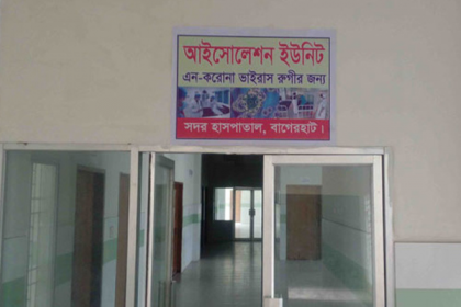 করোনা উপসর্গে আইসোলেশনে ভর্তির ৫ ঘণ্টার পর রোগীর মৃত্যু