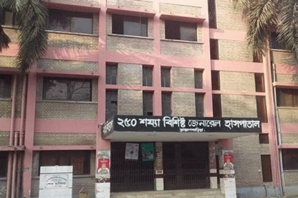 ব্রাহ্মণবাড়িয়া সদর হাসপাতাল হচ্ছে করোনার চিকিৎসা কেন্দ্র

