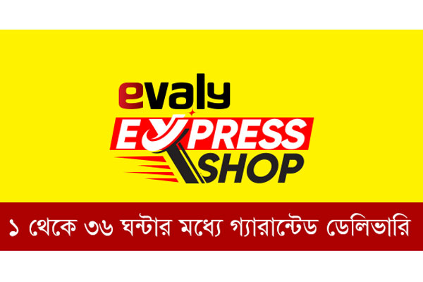 ইভ্যালি এক্সপ্রেস শপে সন্তুষ্ট ক্রেতা-বিক্রেতা, পণ্য ডেলিভারি একদিনে