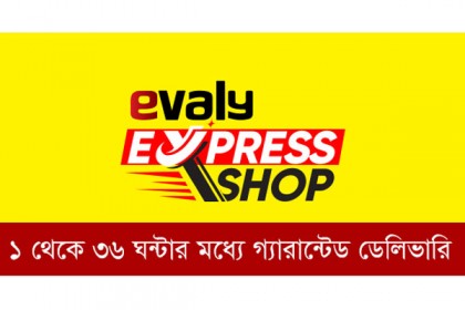 ইভ্যালি এক্সপ্রেস শপে সন্তুষ্ট ক্রেতা-বিক্রেতা, পণ্য ডেলিভারি একদিনে