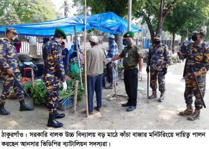 ঠাকুরগাঁওয়ে বাজার মনিটরিং