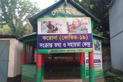 করোনা মোকাবিলায় গুরুদাসপুরে তথ্য ও সহায়তা কেন্দ্র চালু