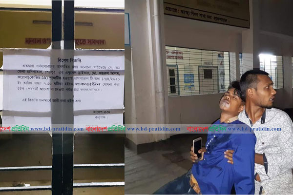 করোনায় শেরপুরের স্বাস্থ্য ব্যবস্থা তছনছ!