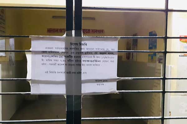 ১৬ ঘণ্টা পর শেরপুরে চিকিৎসা সেবা প্রদান শুরু