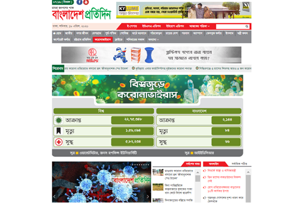 ফেসবুকে বাংলাদেশ প্রতিদিনের খবর সবার আগে পাবেন যেভাবে
