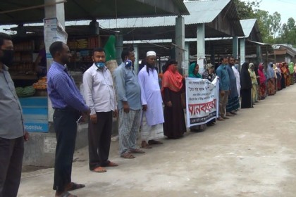 চাল বিতরণে অনিয়মের প্রতিবাদে
কুড়িগ্রামে ইউপি চেয়ারম্যানের বিরুদ্ধে মানববন্ধন
