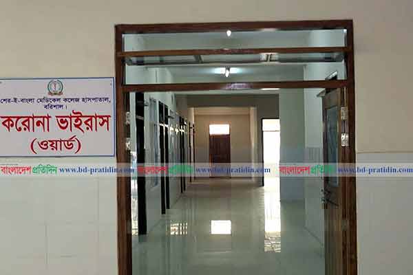 শেবাচিমের আইসোলেশনে থাকা যুবকের মৃত্যু