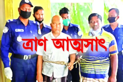 ত্রাণ আত্মসাৎ : আরও ১২ ইউপি চেয়ারম্যান-মেম্বার বরখাস্ত
