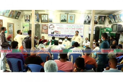ব্রাহ্মণবাড়িয়ায় লকডাউনের মধ্যে এবার আওয়ামী লীগের প্রতিবাদ সভা