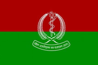 স্বাস্থ্যমন্ত্রীর অপসারণ চায় বিএনপিপন্থী চিকিৎসকদের সংগঠন ড্যাব