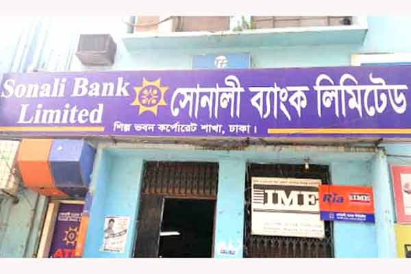 সোনালী ব্যাংক কর্মকর্তা করোনা আক্রান্ত, শিল্প ভবন শাখা বন্ধ 