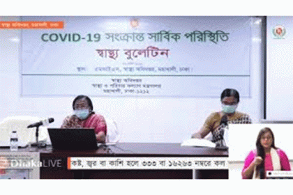 লাইভ বুলেটিনটাও ঠিকমতো চালাতে পারছে না স্বাস্থ্য অধিদপ্তর