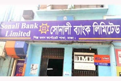 সোনালী ব্যাংক কর্মকর্তা করোনা আক্রান্ত, শিল্প ভবন শাখা বন্ধ 