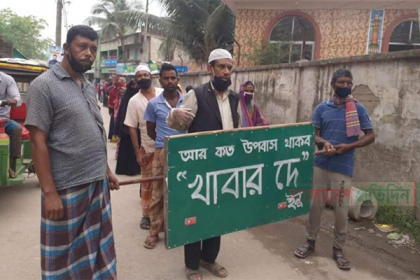 ‘আর কত উপবাস থাকব, খাবার দে’