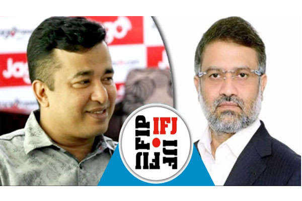 দুই সম্পাদকের বিরুদ্ধে মামলা প্রত্যাহার চায় আইএফজে