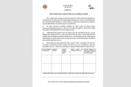 ভারতে আটকে পড়াদের দেশে ফেরাতে সরকারের উদ্যোগ