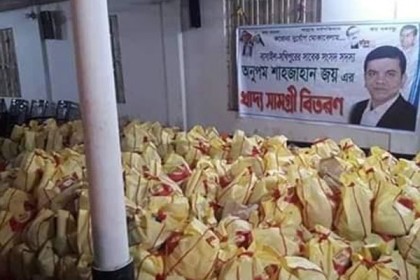 সখীপুরে দুই হাজার দুস্থ পরিবারে খাদ্যসামগ্রী বিতরণ