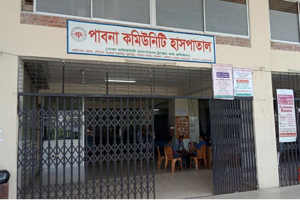 পাবনা কমিউনিটি হাসপাতালকে ‘করোনা হাসপাতাল’ ঘোষণা