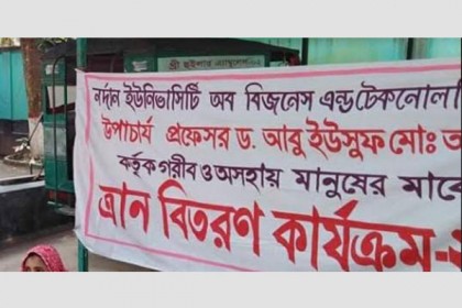 সাতক্ষীরায় অসহায় মানুষের মাঝে উপাচার্য ড. আবু ইউসুফ