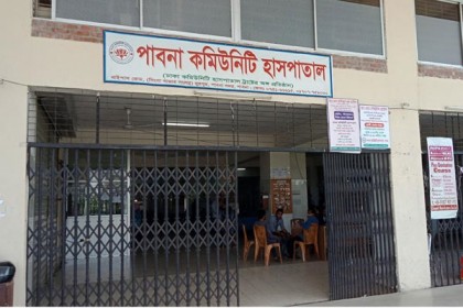 পাবনা কমিউনিটি হাসপাতালকে ‘করোনা হাসপাতাল’ ঘোষণা