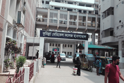 কুমেক হাসপাতালে শুরু হচ্ছে করোনার চিকিৎসা